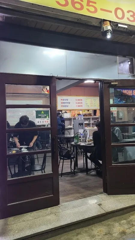 Taeyeong Saeng Makchang Naedang Branch