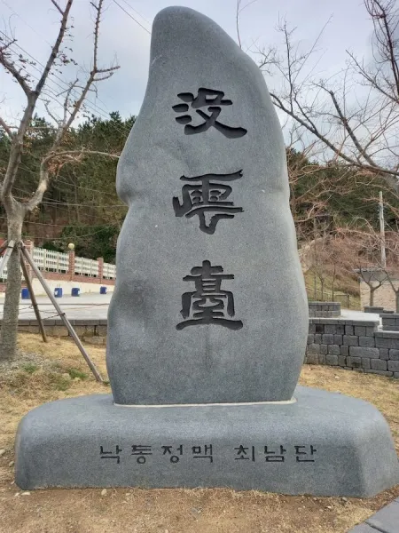 다대포해변공원 몰운대공영 주차장