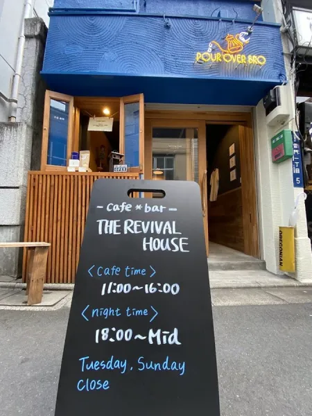 THE REVIVAL HOUSE