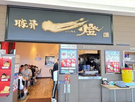 Tonkotsu Itto Okinawa ASHIBINAA Shop