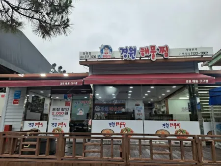 Wonjo Yonggung Agu Jjim