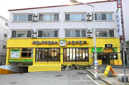 Chaesanggung
