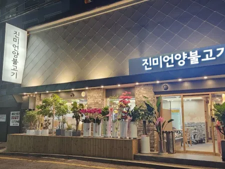 Jinmi Eonyang Bulgogi