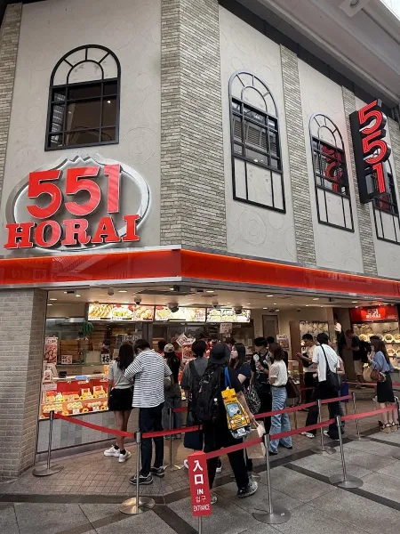 551 Horai Honten