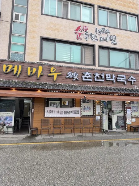Mebau Myeongga Chuncheon Makguksu