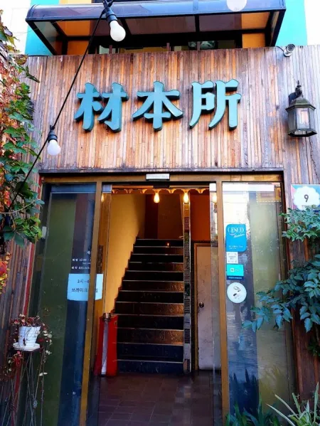 Jaebonso