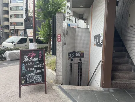 唇辣道(チュンラードゥ)·中国菜 池袋店