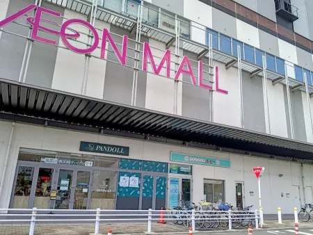 AEON MALL Kyoto Gojo