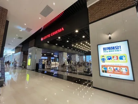 롯데시네마 부산명지