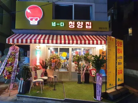 Naepda Cheongyangjip Sangam Direct Branch