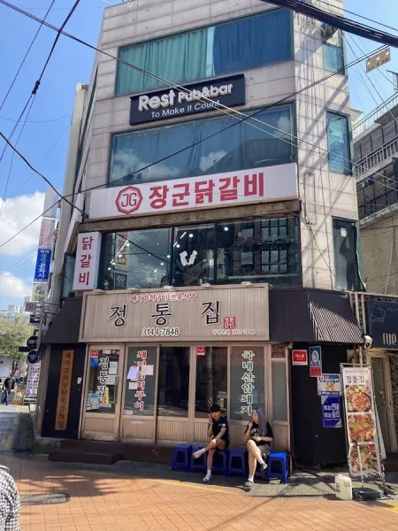 Janggun Dakgalbi