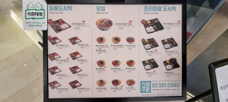 Bulgogi Brothers COEX