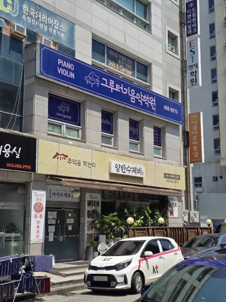 Yangban Sujebi