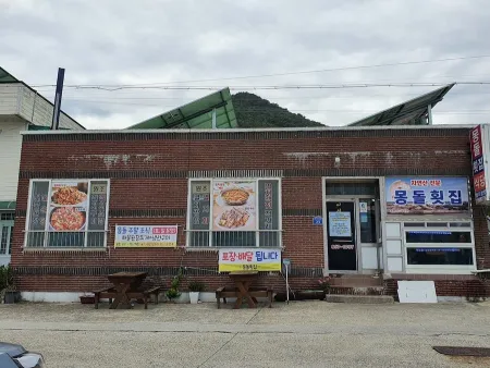 남해몽돌집1995