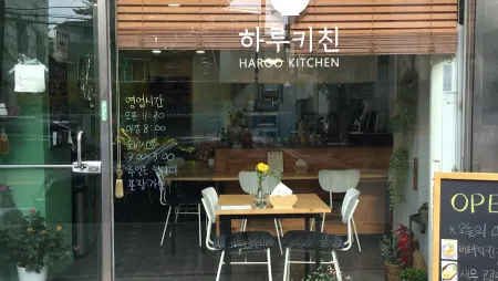 Haru Kitchen