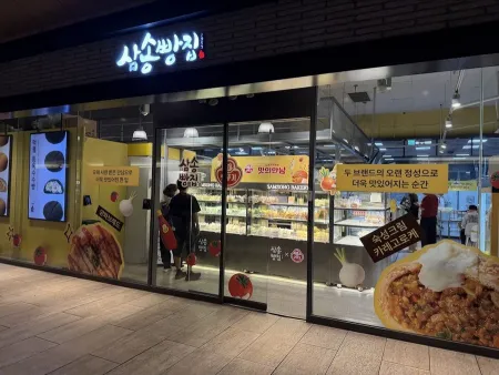 Samsong Bakery