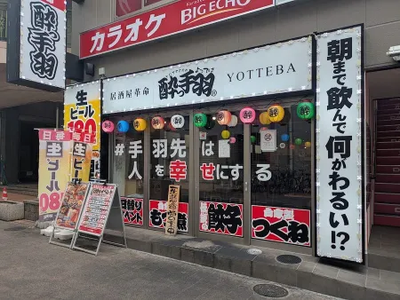 Izakaya Yotteba