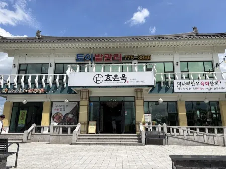 Hyoeunok Gyeongju Branch