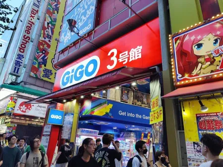 아키하바라 전자거리