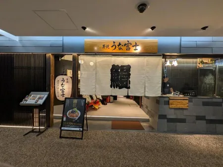 Sumiyaki Unafuji Tokyo Opera City Branch