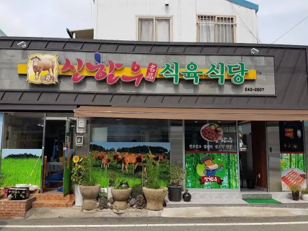 Gucheongho Market