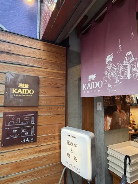 KAIDO books&coffee