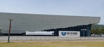 의림지 역사박물관
