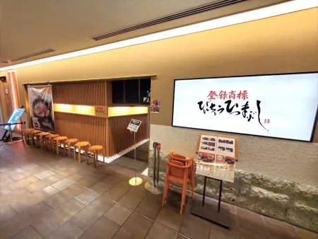 Hitsumabushi bincho
