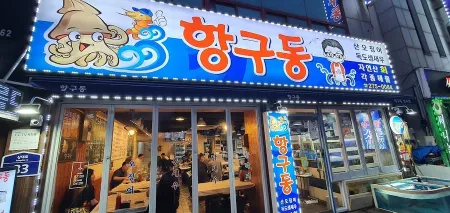 Ssangyong Sageori Ssangsa Hanggu Dong