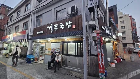Gyeongju Gukbap