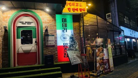Itaeri Yangjojang Yeonnam Branch