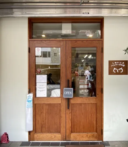 Tokura Kyoto Sanjo