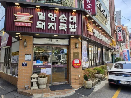 밀양순대돼지국밥