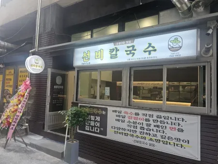 Seonbi Son Kalguksu