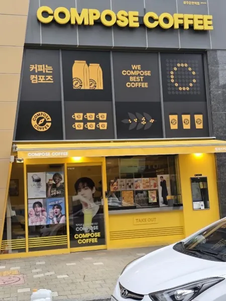 Compose Coffee Gwangju Uncheon Station Branch