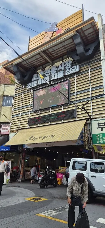 Choryang Market