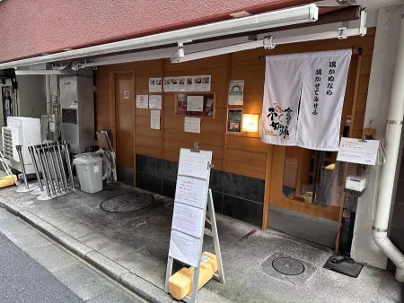 Soba House Konjiki Hototogisu Honten