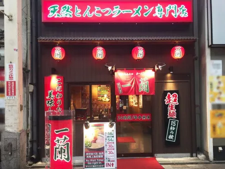 Ichiran Ramen Dotonbori - Main Building