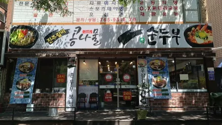 Monggeul Sundubu Seongseo Branch