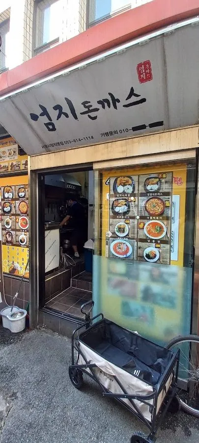 Eomji Donkatsu