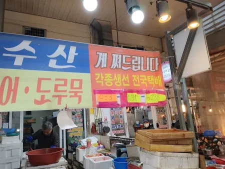 Sokcho Nonghyup Hanaro Mart Jungang Branch