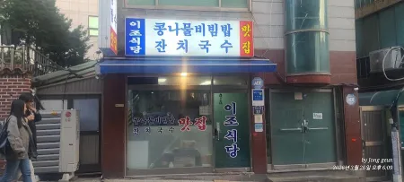 Ijo Sikdang