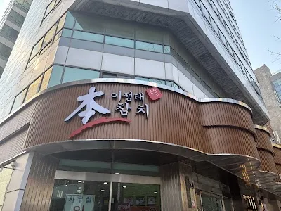 본참치