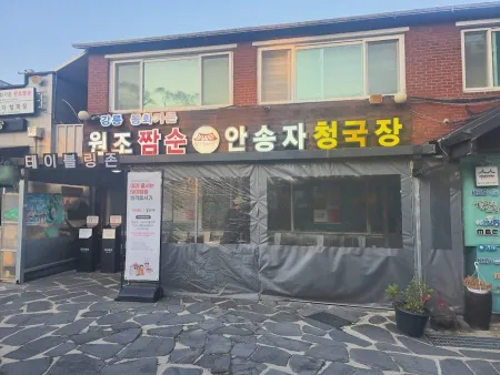 동화가든 본점