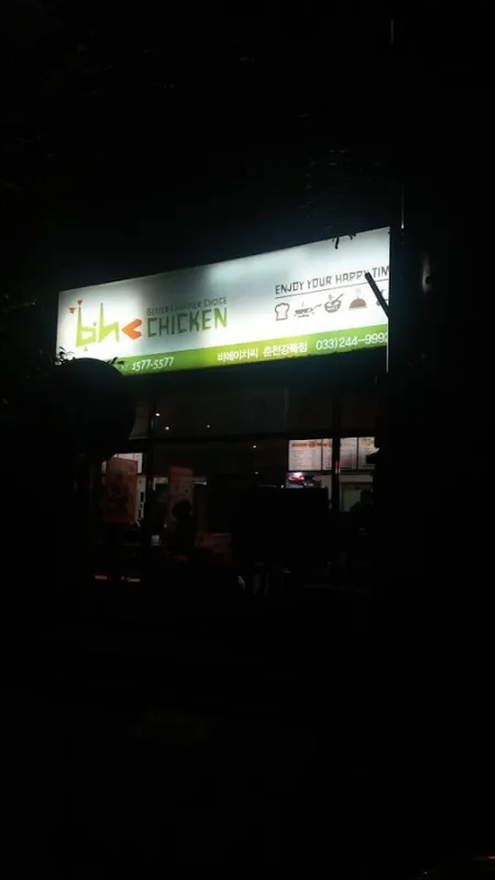 Jadam Chicken