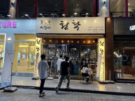 천탁