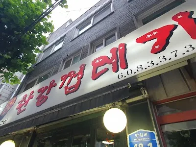 한강껍데기