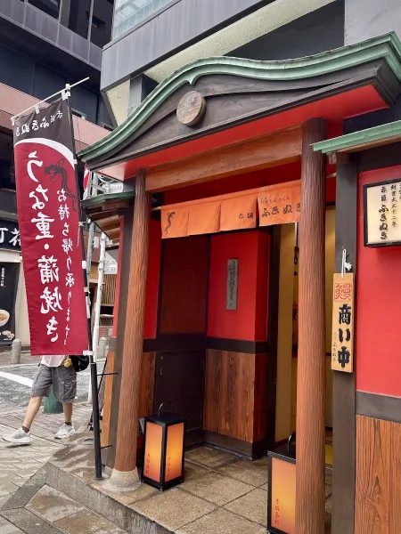 Akasaka Fukinuki
