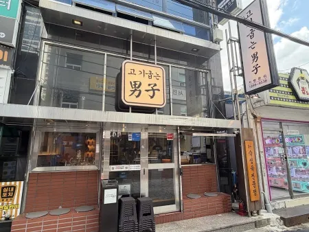 고기굽는남자 서면점