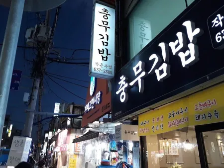 충남식당